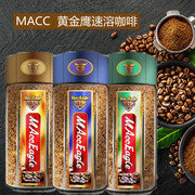 俄罗斯畅销美卡菲Maccoffee纯黑苦咖啡速溶50克100克香醇苦越南版
