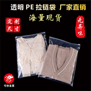 服装拉链袋透明衣服打包自封可定制塑料磨砂加厚高档PE袋子