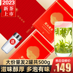 霍山黄芽2023新茶雨前安徽茶叶，手工黄大茶浓香，茶叶散礼盒罐装500g