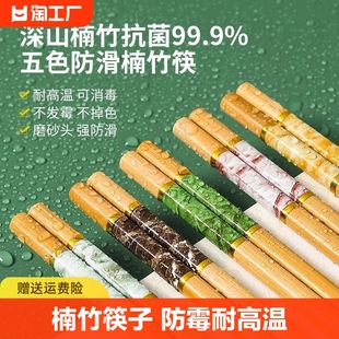 高档楠竹筷子天然家用纯天然木筷子一人，一快5-20双防霉卫生