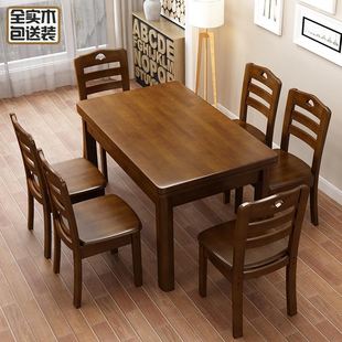 全实木餐桌椅组合长方形1.2米小户型原木西餐桌正方形饭桌6人