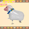气球动物铝膜铝箔儿童装饰卡通可爱造型宠物绵羊走路生日打气筒