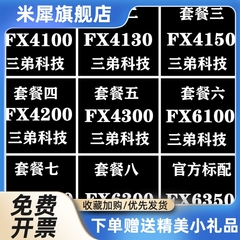 推土机FX4100 4130 4150 4300 6100 6200 6300四核AM3+ 938CPU