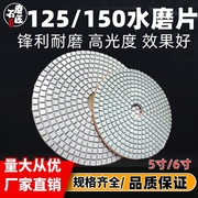 125mm水磨片150mm大理石抛光片5寸6寸15公分金刚石地面石材翻新片