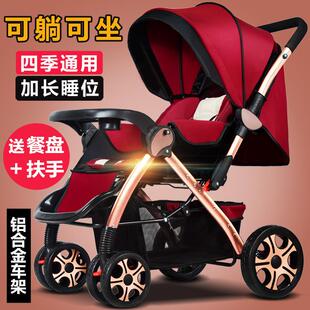 婴儿推车可躺可坐轻便折叠铝合金儿童宝宝手推车小孩子‮好孩子͙