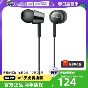 自营Sony/索尼 MDR-EX155AP 入耳式耳机有线高音质带麦立体声
