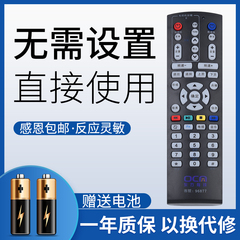 适用于上海机顶盒遥控器东方有线数字电视天栢STB20-8436C-ADYE上海机顶盒通用鸿欣达款