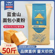 益海嘉里面粉蓝金山高筋小麦粉面包原料可用面粉高筋粉25kg
