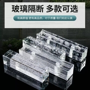 超白玻璃砖 水晶砖 透明方形 隔断墙 卫生间装修实心空心冰纹砖块