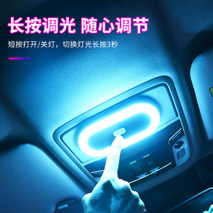 汽车阅读灯led车内灯照明灯USB充电车载室内后排车厢顶棚后备箱灯