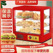 商用炸鸡保温柜汉堡保温箱，蛋挞油条恒温箱多功能台式饮料展示柜