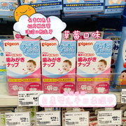 日本贝亲婴儿口腔清洁湿巾宝宝，乳牙舌苔牙齿，洁齿巾擦牙布42片草莓