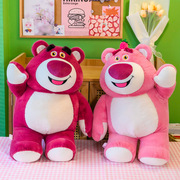 草莓熊公仔(熊公仔)毛绒，玩具创意网红娃娃，压床礼物送女生孩子儿童玩偶熊二