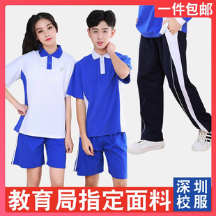 深圳校服套装中学生高中生初中，夏季短袖短裤蓝白男女春季运动裤子
