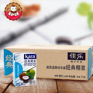 印尼进口佳乐椰浆1l*12盒400ml*24盒商用椰汁西米露甜品奶茶原料