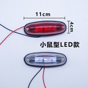 大货车车灯12v24v角灯led灯车厢灯边灯示宽灯示高灯车顶灯LED