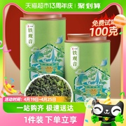 君品臻铁观音茶叶2023新茶铁欢音自己喝乌龙茶兰花浓香型500g