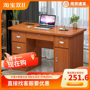 电脑桌台式家用1.2米办公桌简约现代经济型学生书桌带抽屉写字r