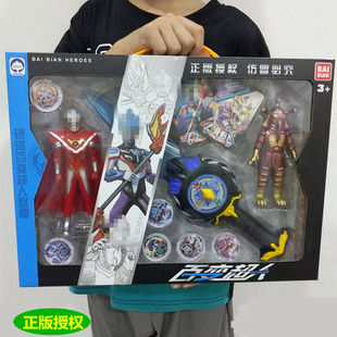 大号百变超人玩具套装礼盒套装宇宙超人变形模型男孩玩具培训送礼