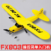 大型固定翼遥控飞机无人耐摔王航模比赛专用儿童玩具款滑翔空中行
