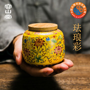 容山堂储物瓶罐密封罐珐琅彩陶瓷竹盖厨房食品干果零食防潮存放