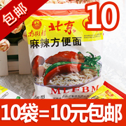 河南特产南街村老北京方便面干吃面特产小吃零食麻辣味10包
