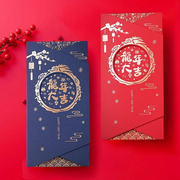 2024年新年贺卡年会邀请函龙年卡片，折叠祝福感谢信过年新春送客户