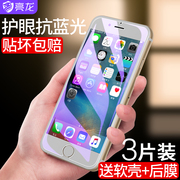 苹果6钢化膜iphone6全屏6plus全包边，3d抗蓝光i6sp手机贴膜六4.7寸护眼mo覆盖6s防摔6splus防指纹软边屏保5.5