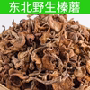 正宗东北野生榛蘑特级榛蘑菇，小鸡炖蘑菇，纯天然蘑菇钉无根无沙新货