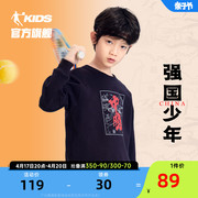 中国乔丹童装男童卫衣春秋款，2024儿童春装运动套头衫男孩上衣