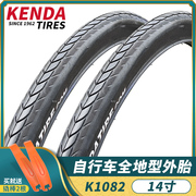 建大KEND适用于大行折叠自行车内胎外胎14寸14X1.35轮胎k1082通用