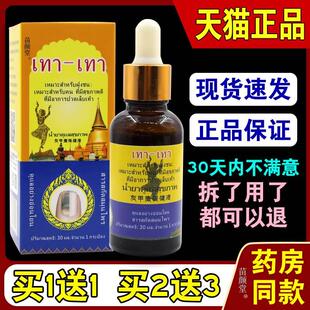 御灵花灰甲康保健液30ml/瓶甲变色甲板粉脆凹凸不平