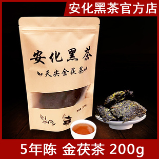 湖南金花茯砖安化黑茶，200克袋装