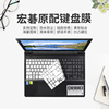 适用Acer宏基笔记本电脑键盘保护膜15.6寸E5-551G V5WE2 EK-571G