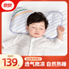 良良婴儿枕头宝宝定型枕，3岁以上小孩枕头，夏季透气矫正头型防偏头