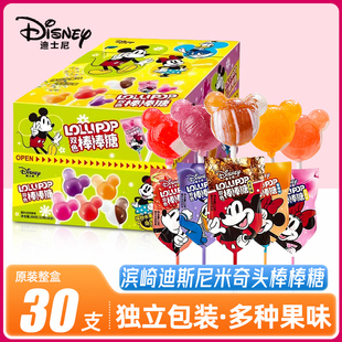 滨崎迪士尼米奇头棒棒糖多种水果味硬糖可爱造型儿童糖果礼物零食