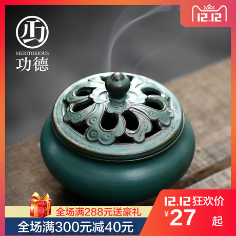 塔香小香炉