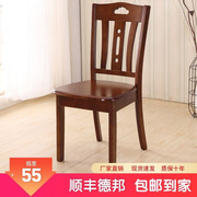 全实木餐椅家用餐桌椅子，简约现代中式木头，酒店餐厅吃饭凳子靠背椅