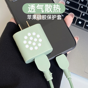 适用苹果15手机数据线保护套iPhone14promax充电器硅胶保护套透气散热款20w快充iPad Air5苹果13/12/11promax