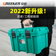 绿林五金工具箱收纳盒家用多功能大号工业级加厚套装手提式车载箱