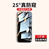 适用苹果12防窥膜iphone15promax防窥钢化膜11pro防偷窥14plus十五13mini全屏x手机xs十三8p十四7十二360度挡