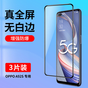 适用oppoA92s钢化膜A92s全屏覆盖手机膜oppa92s抗蓝光护眼oppo92s高清玻璃防指纹oppo全包防摔贴膜黑边5g