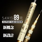 十大名牌日本进口碳素6.3 7.2米5.4超轻超硬28调钓鱼竿手