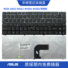 华硕ASUSK43S笔记本键盘
