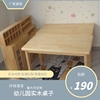 幼儿园长方桌儿童，六人桌子木质桌子塑料桌，木头童桌椅