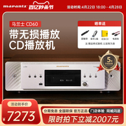 marantz马兰士，cd60家用无损解码hifi播放器cd播放机