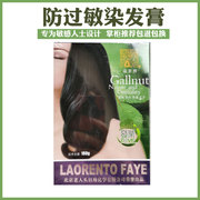 抗过敏染发剂180g北京老人头五贝子特制天然植物防过敏染发膏