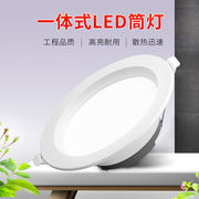 LED嵌入式9w筒灯3.5寸4寸15w家用12w浩盈5w6寸18w2.5开孔12cm中性