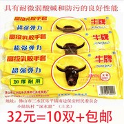 广东牛牌高级乳胶加厚手套洗衣洗碗家务手套橡胶家用劳保手套