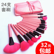 24支化妆刷子组合套装黑粉色原木初学者彩妆粉扑彩妆工具包712支